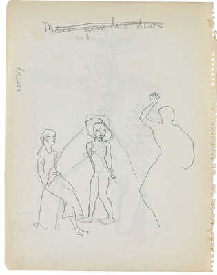 Лифарь Сергей Михайлович. Индеец 